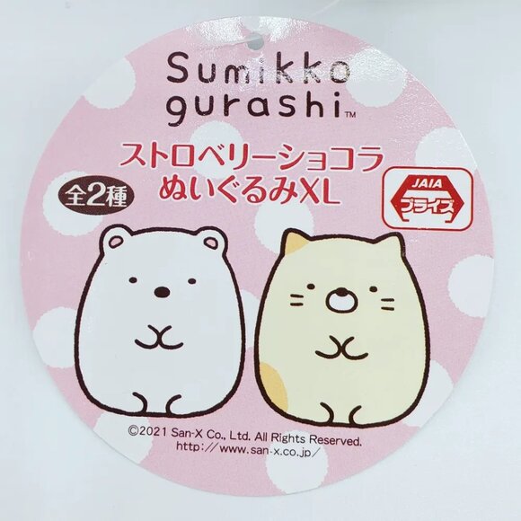 Sumikkogurashi Shirokuma Pink Dress Plushy - Picture 4 of 4